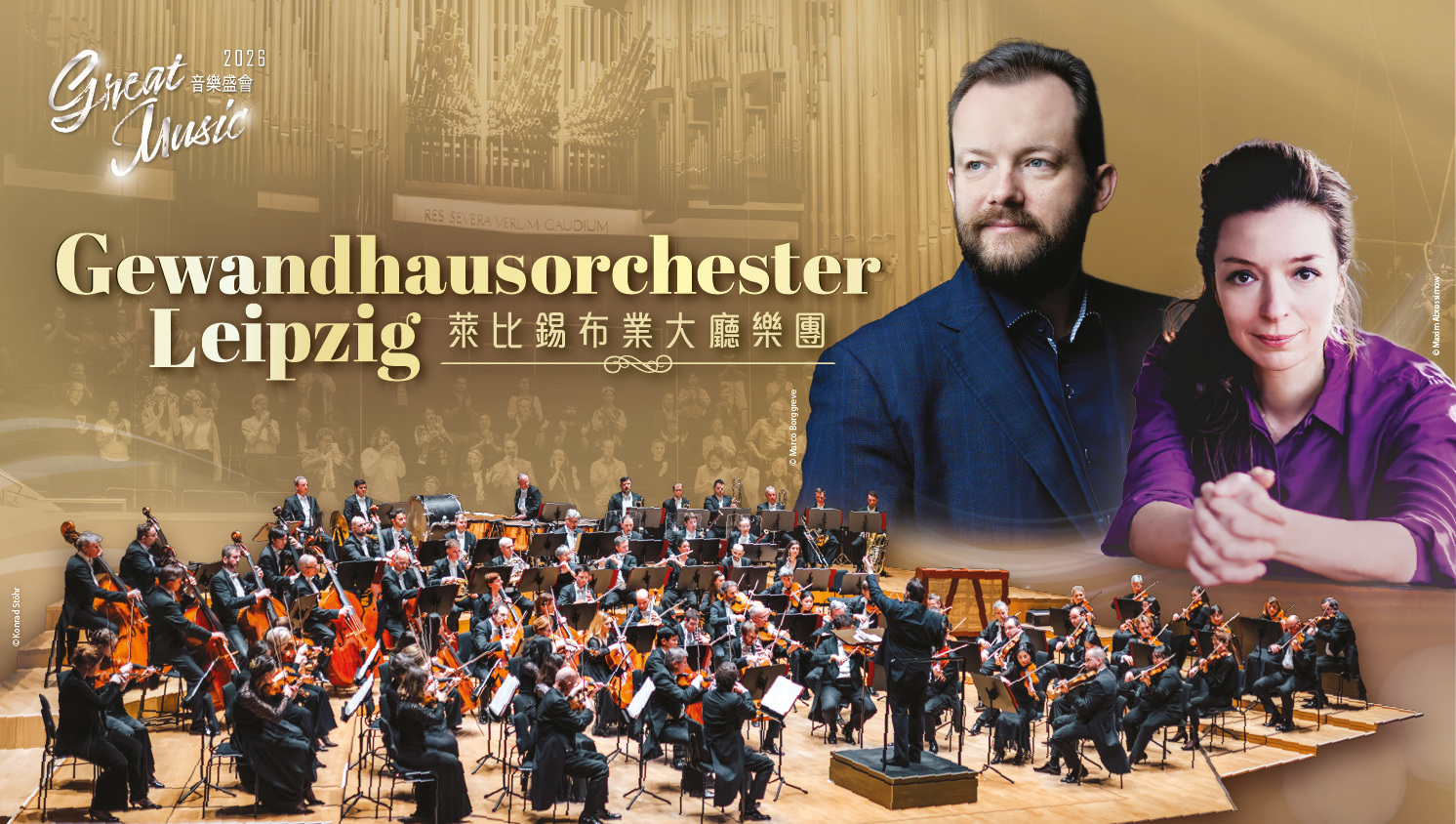 莱比锡布业大厅乐团